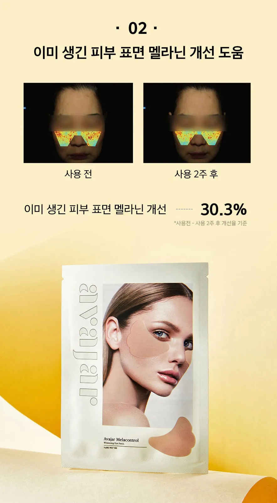 Avajar Melacontrol Hydrating Whitening Eye Patches - 10 Pairs for Dark Circles, Wrinkles, and Fine Lines - Anti-Aging Skincare Hydrogels for Enhanced Elasticity and Firmness - High Adhesion Ideal for Outdoor Activities