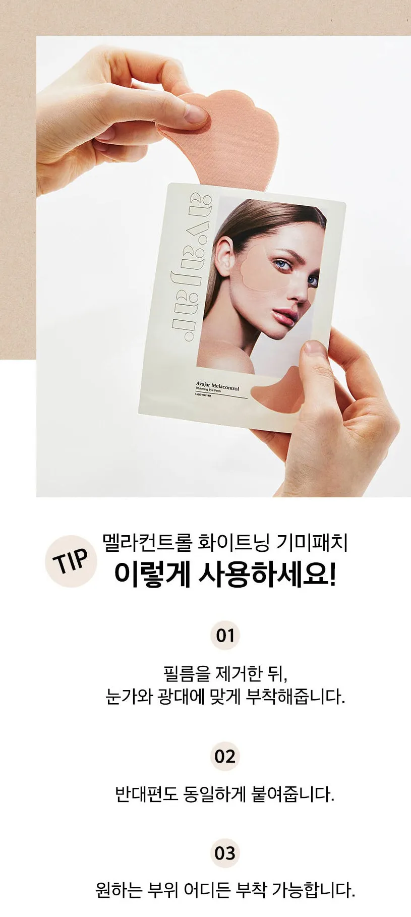 Avajar Melacontrol Hydrating Whitening Eye Patches - 10 Pairs for Dark Circles, Wrinkles, and Fine Lines - Anti-Aging Skincare Hydrogels for Enhanced Elasticity and Firmness - High Adhesion Ideal for Outdoor Activities